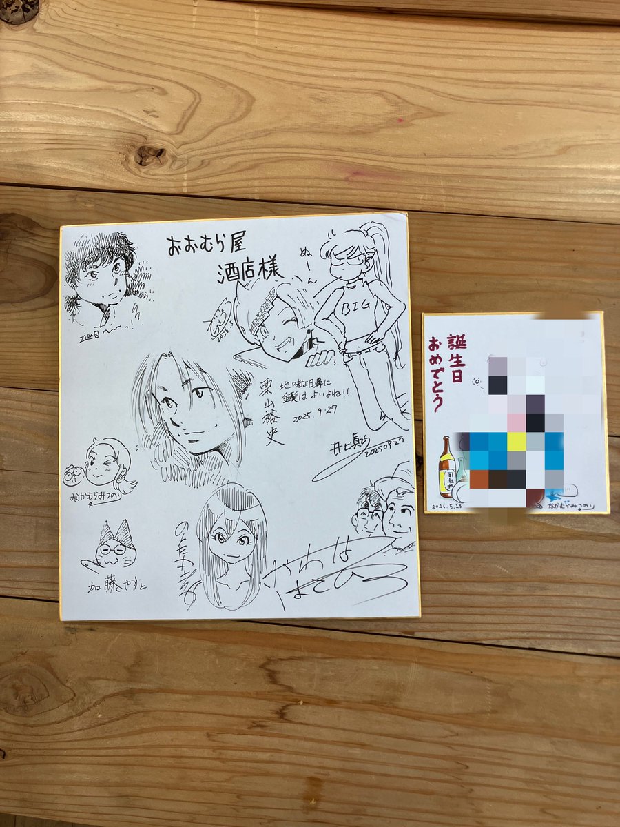 安倍夜郎 直筆カラー色紙 こんにステキな漫画家先生の直筆色紙をいただいちゃいました