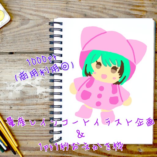 Prim(a.k.a.シャンミャオ)💚🍑19日〜ワープチ🔥&22日誕生日🎂 tweet media