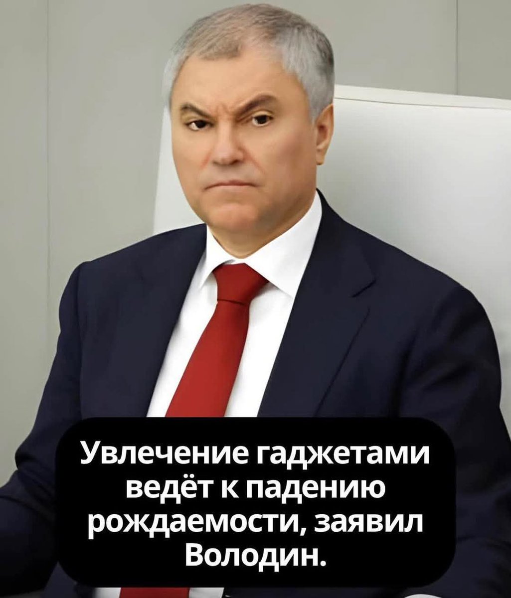 antsibor's tweet photo. Ну, я не знаю. Мне гаджеты не очень мешали в жизни, когда оечь о размножении шла, если женщина рядом была.. В качестве пруфов - четверо детей.. 
А вот спикер со своим πι-другом... вряд ли демографию улучшит.. https://t.co/qlAGCaF7qC