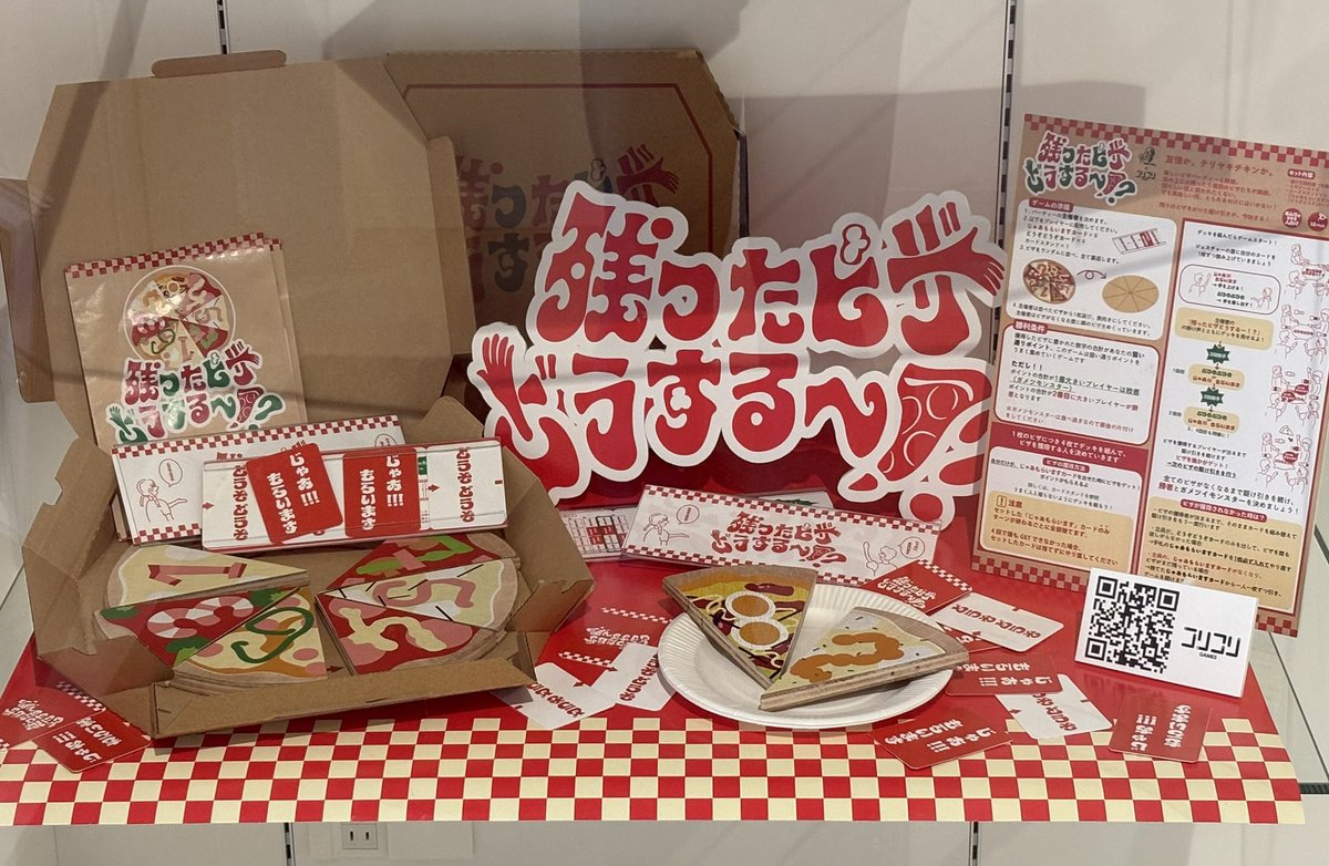leftover_pizza5's tweet photo. 残ったピザどうする〜？！【P -69】
残ったピザを巡る遠慮をゲームにしました⭕️❗️
バッティング要素あり心理戦要素ありのリズムゲームで盛り上がりまちがいなしです。！🍕
プレイ人数3～4人／所要時間10～20分
1セット4500円

#ゲームマーケット春2026 
#ゲムマ　#ボードゲーム https://t.co/bq8o9FDKBA