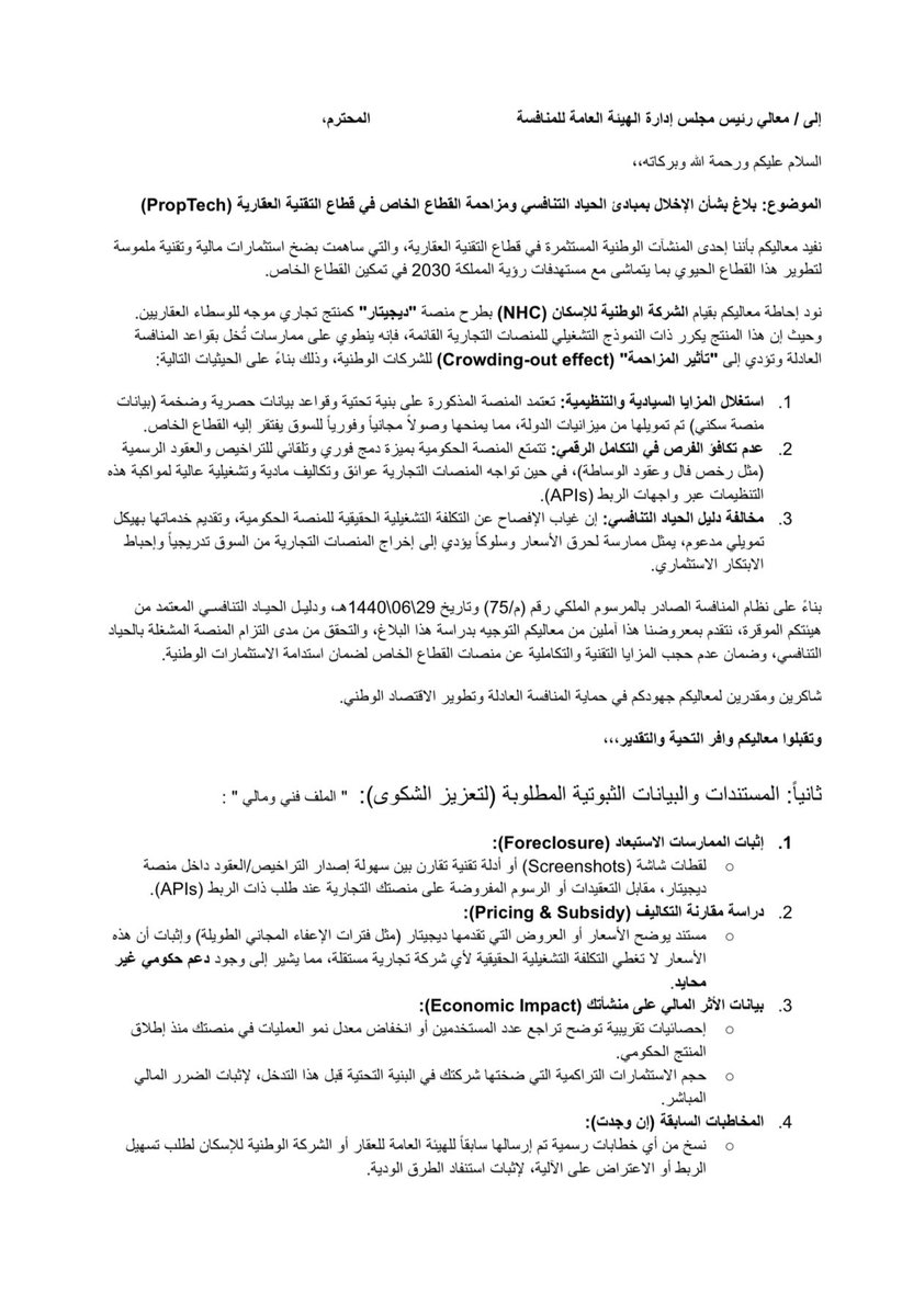 المهندس احمد الفقيه 🇸🇦 tweet media