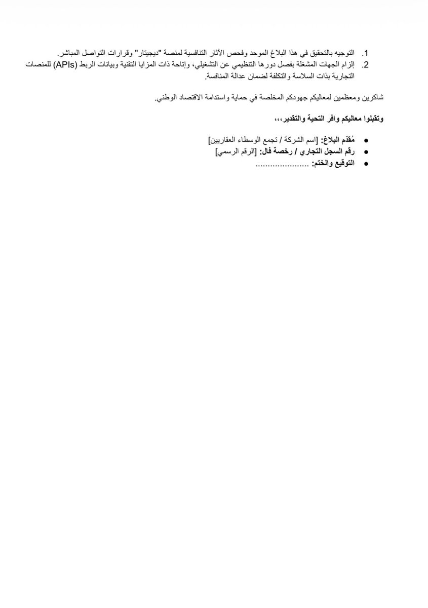 المهندس احمد الفقيه 🇸🇦 tweet media