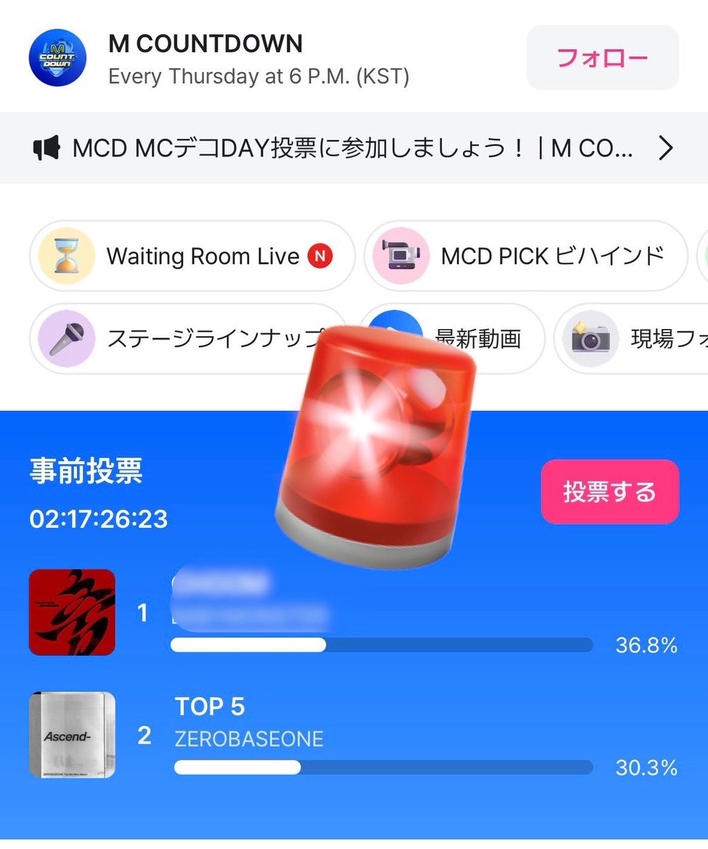allin61325's tweet photo. エムカ事前投票進行中‼️ゼベワン2位です🚨気づいてなかったゼロズいませんか⁉️1日5票やってるよ😊のゼロズも他に使える端末ないか頼める友だちや家族がいないか考えてみよう‼️本当に危機です‼️ゴヌクがMCだよ🏆もらわないと😭お願いする時はこの動画使わせてもらおう‼️#TikTok https://t.co/iMVChHLse4 https://t.co/YbHYRCoP5S