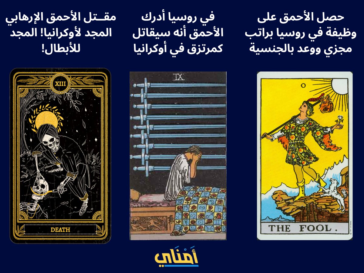 مجلة أمناي tweet media