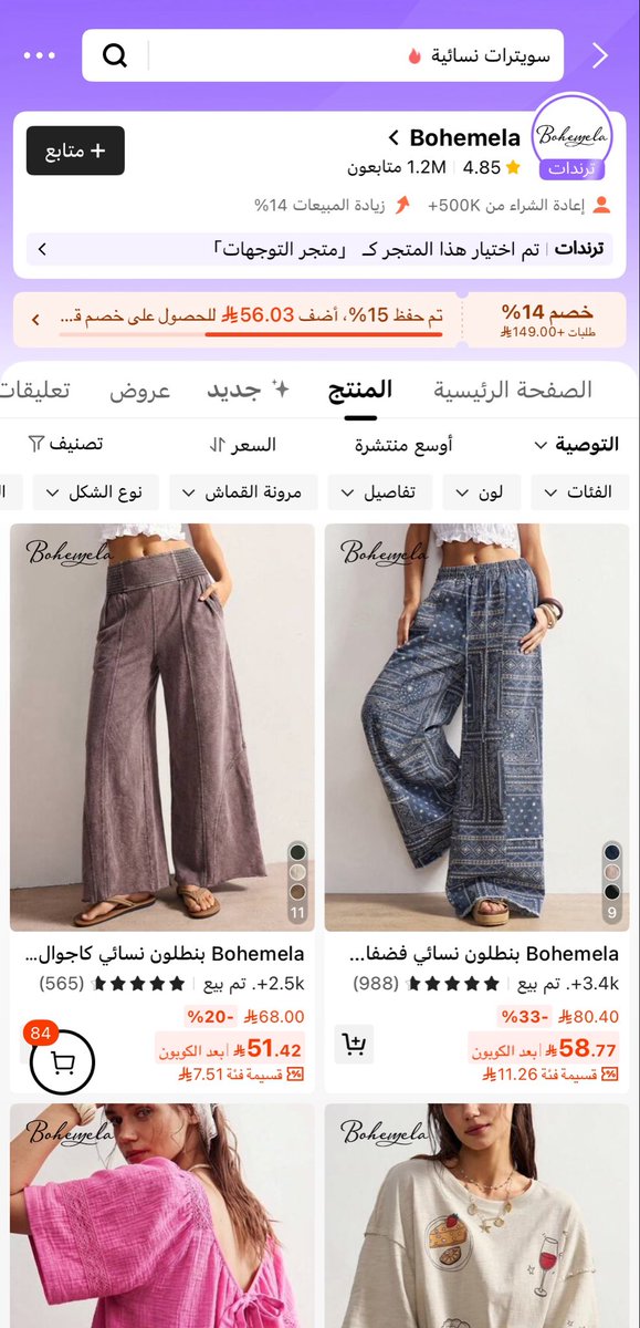 fashionmekup's tweet photo. هذي براندات في شي ان اغلب قطعها تكون قطن 100% او بنسبة قطن عالية 🧥🧵🪡: 

• Bohemela
• Serisse
• Easowa
• SHEIN LUNE
• FRIFUL
• INAWLY
• CovetEZ https://t.co/G0JUvJ2yQ3