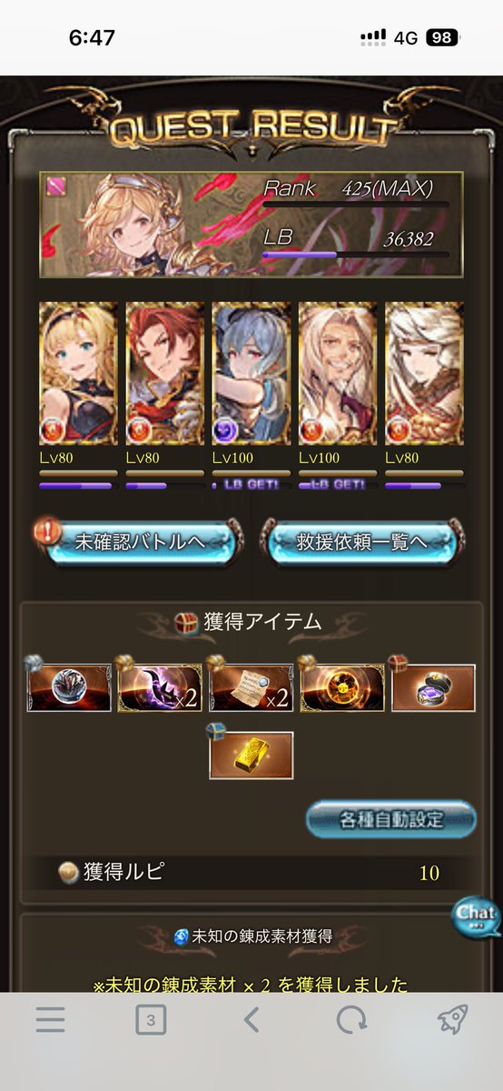 Kent3296's tweet photo. おはヒヒイロカネ！
無料ガチャでSSRも出たし今日はいい日！ https://t.co/TVL6kvmkuQ