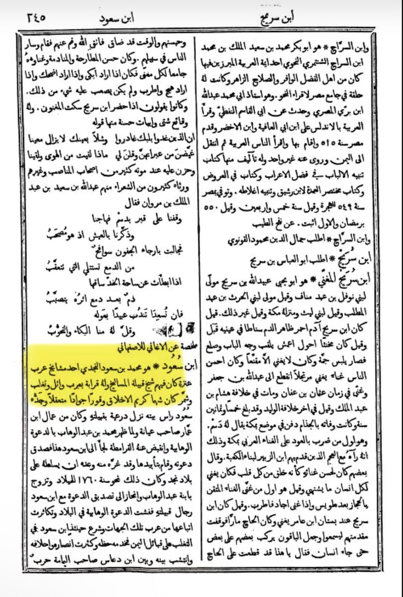 مُختصر تاريخ العرب tweet media