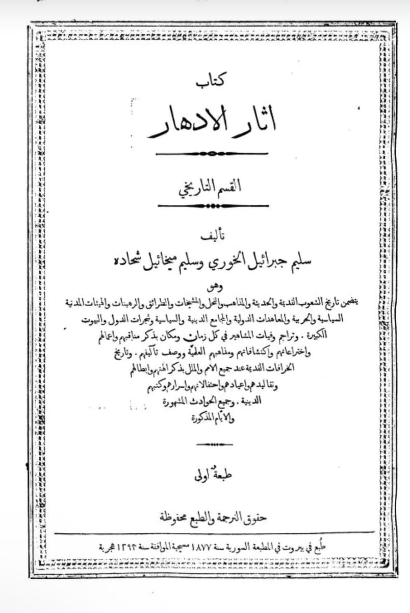 مُختصر تاريخ العرب tweet media
