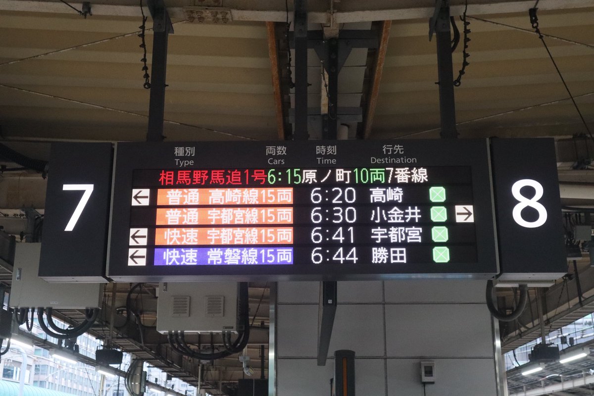 KYZ_train's tweet photo. 2026-05-24 ❶

9091M 特急相馬野馬追1号原ノ町行
E657系K16編成

回9292M 特急相馬野馬追3号 送込回送
E653系1000番台K71編成 水色

撮影場所:東京 https://t.co/Dv76xWSc8U