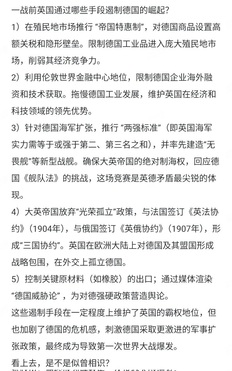 FlagofMuskox's tweet photo. 为什么美国、欧洲允许资本自由流动？
因为它们在金融货币上依旧强势

那为什么今天美国、欧洲又不约而同筑起关税壁垒？
因为它们在工业制造业上已经逐渐落后了

而金融货币霸权的衰落
往往落后于国家整体实力的衰落

如果有朝一日人民币像今天的新能源产业和TikToK一样强势出击，它们一定也会如同现在高举贸易保护主义甚至动辄对高科技产业封杀制裁一样，开启资本管制，不信咱们可以拭目以待

总得来说就是我强的时候就是自由的，毕竟谁赢他们帮谁，我弱的时候不好意思，所谓的「普世」价值观就不再重要了

太阳底下没有新鲜事
彼时彼刻，恰如此时此刻

另外再展开一点，其实所谓的外汇限额只是对普通人来说有意义，也就是富途、老虎的主要目标客群，即一线城市互联网+金融中产们

而对于富豪权贵来说，出去的通道太多，真正的博弈根本不在于此，从最近一年多人民币对美元汇率走势可以看得出来，人民币已然升破6.8，并正在进入稳步升值通道

所以大户其实都看清楚了，已经回来或者正在回来的路上抄底布局，只有中产们还后知后觉争相去外面接盘，所以说本轮对互联网券商的“再”打击象征意义要大于实际意义