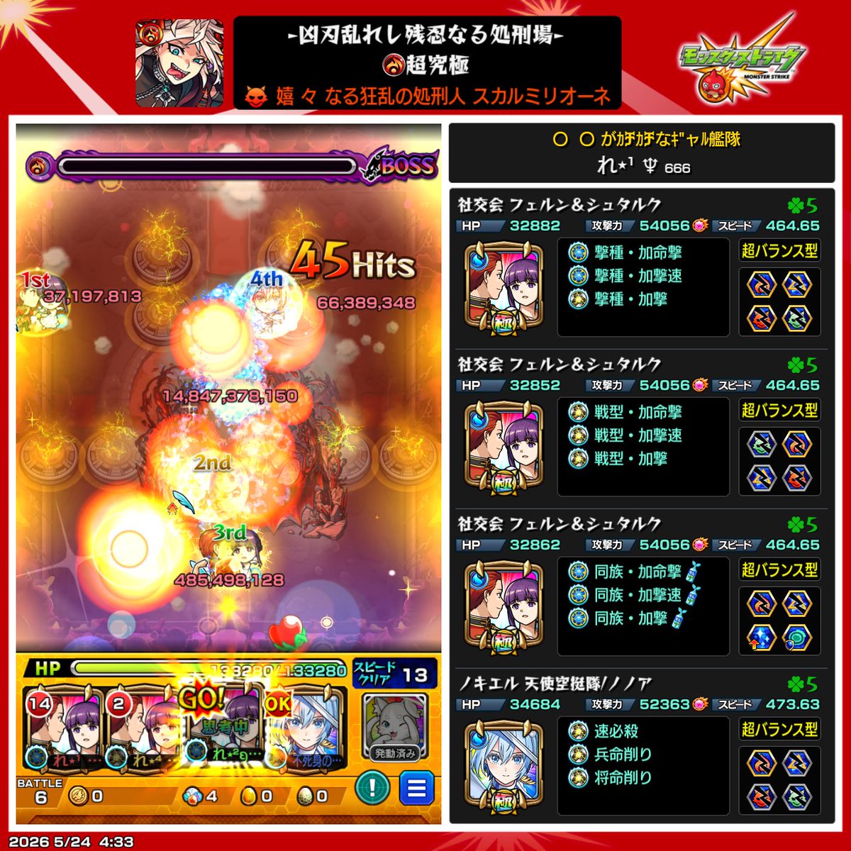 batkada624's tweet photo. 個人的好きなクエストだった(*⩌⩊⩌)⊹ https://t.co/8oHomdpASQ