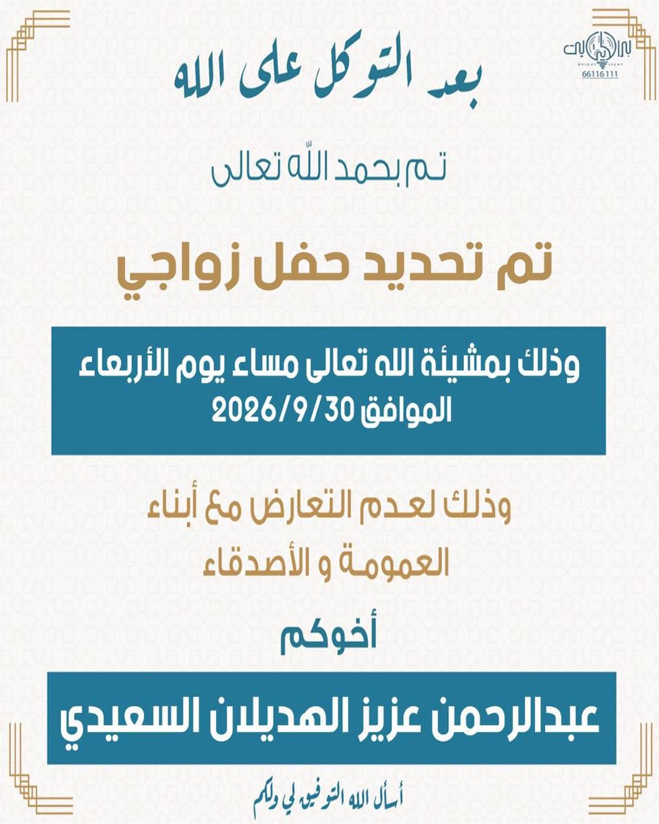 خدمة ظفيري1 tweet media