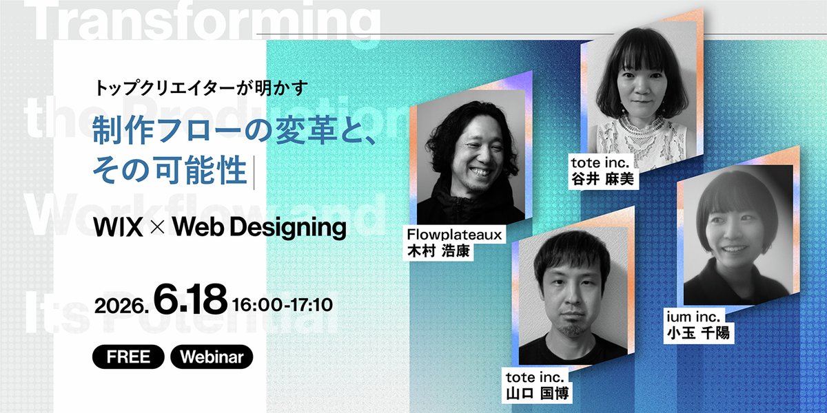 Web Designing編集部|マイナビ出版 tweet media