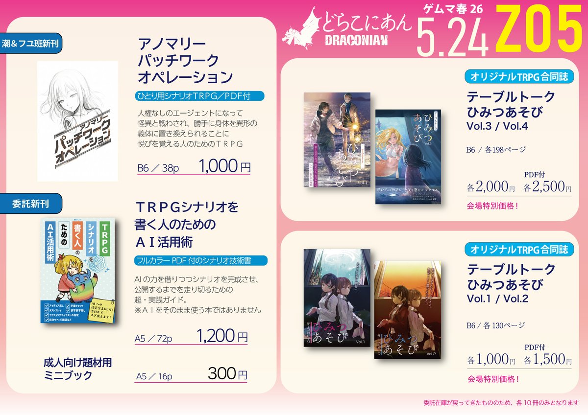 どらこにあん tweet media