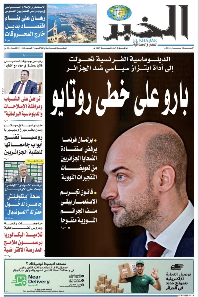 بوابة الجزائر - Algeria Gate tweet media