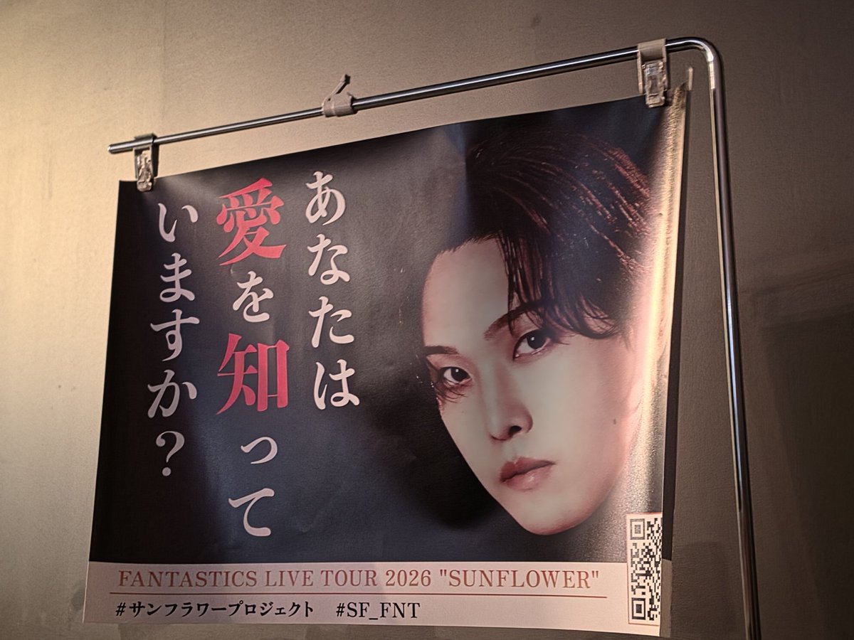 これなんポスターこれはスタッフに聞いても小さすぎて分からんかも😅見