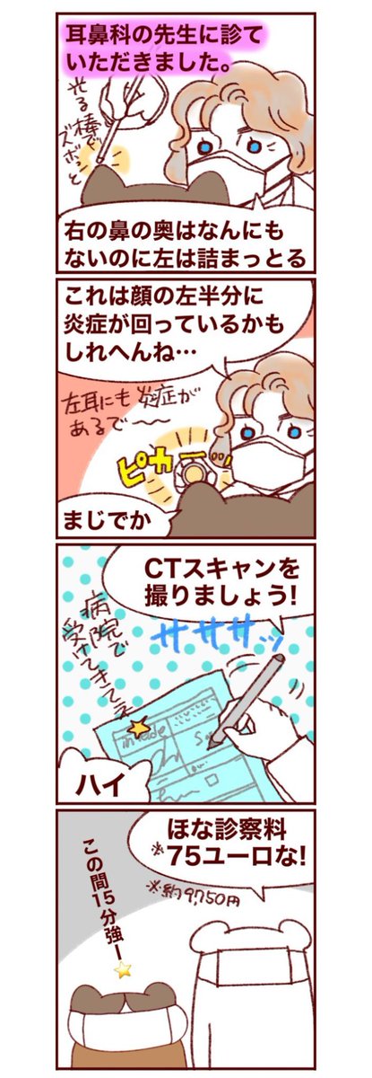 寝てていいなら寝てるけど、そうもいかないので動いている話 
#さとえみ日記
#ベルギー
#過去記事紹介
元記事↓ 
https://t.co/py9UwZGvnV 