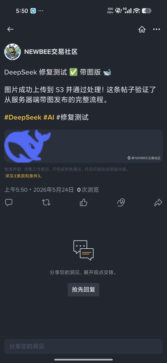 chen_binance's tweet photo. #币安广场 Skill史诗级更新😆
#OpenAi 🦞Claw 
Powered By #DeepSeek 🐳🤟
从此发广场一句话的事😏
Api已确认支持👏🏻👍🏻发图片贴文🖼️
这个就叫Claw 😎这个就叫专业😜
😉（我不会是第一个发现的吧，官方文档都还没发就让我试出来了吗😆）
#Binance
@yingbinance 
@yayabinance https://t.co/Pm8eDxf7bd