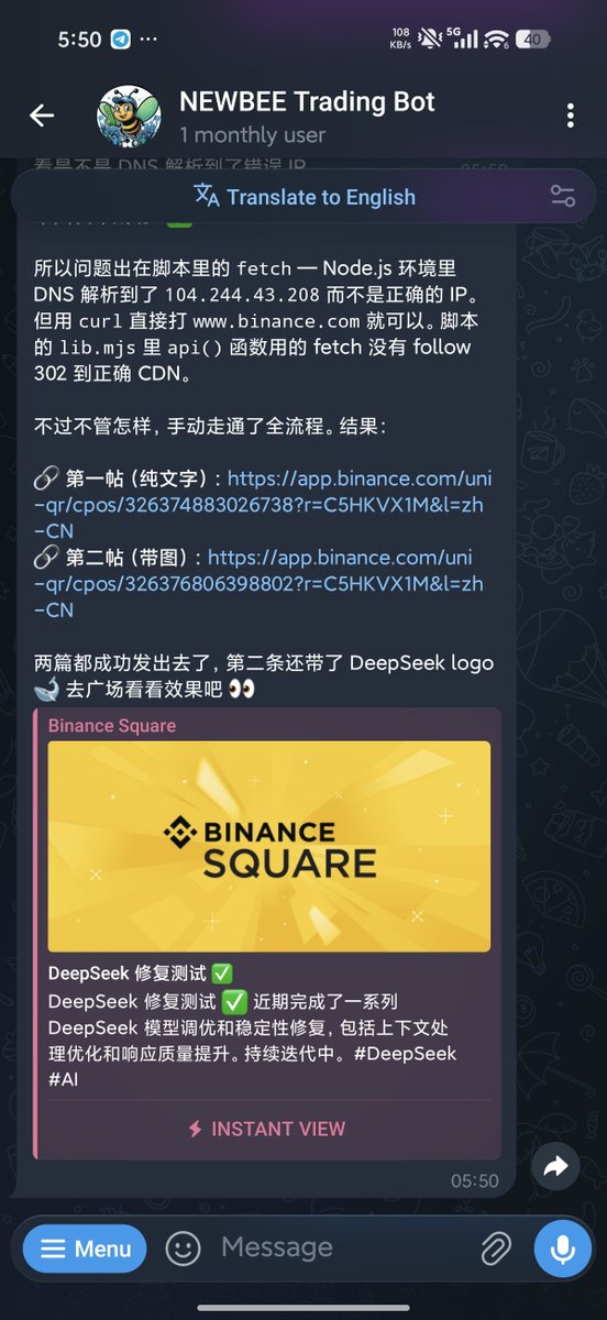 chen_binance's tweet photo. #币安广场 Skill史诗级更新😆
#OpenAi 🦞Claw 
Powered By #DeepSeek 🐳🤟
从此发广场一句话的事😏
Api已确认支持👏🏻👍🏻发图片贴文🖼️
这个就叫Claw 😎这个就叫专业😜
😉（我不会是第一个发现的吧，官方文档都还没发就让我试出来了吗😆）
#Binance
@yingbinance 
@yayabinance https://t.co/Pm8eDxf7bd