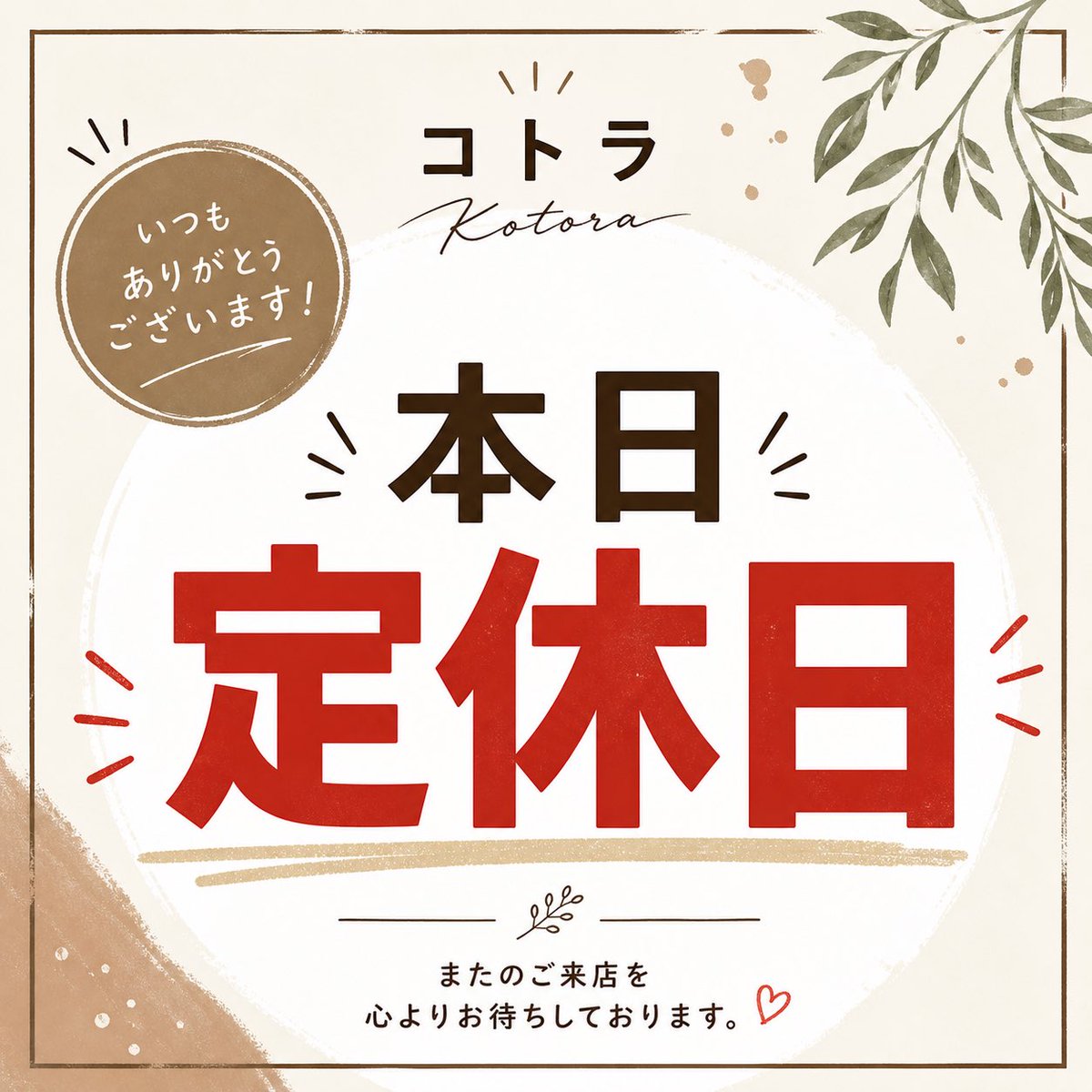 いつもありがとうございます 土曜日も大盛り上がりでした❕ いつもありがとうございます✨️ 5/24は