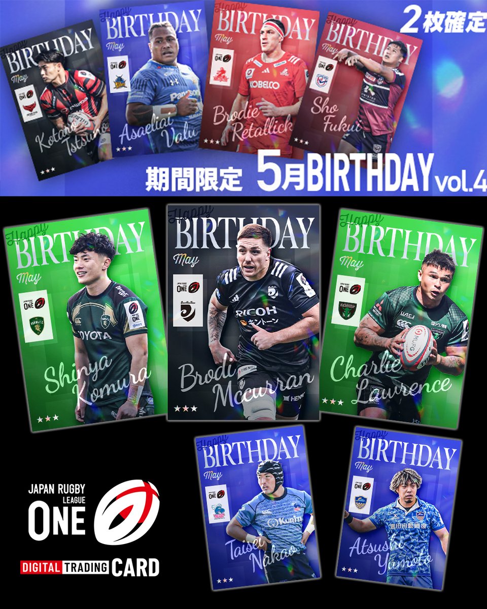 JAPAN RUGBY LEAGUE ONE DIGITALTRADING CARD」 ✨カードRELEASE✨ 「5