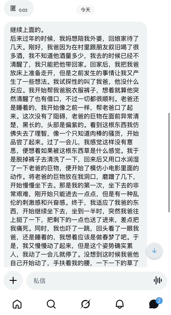 小树匿名墙 tweet media
