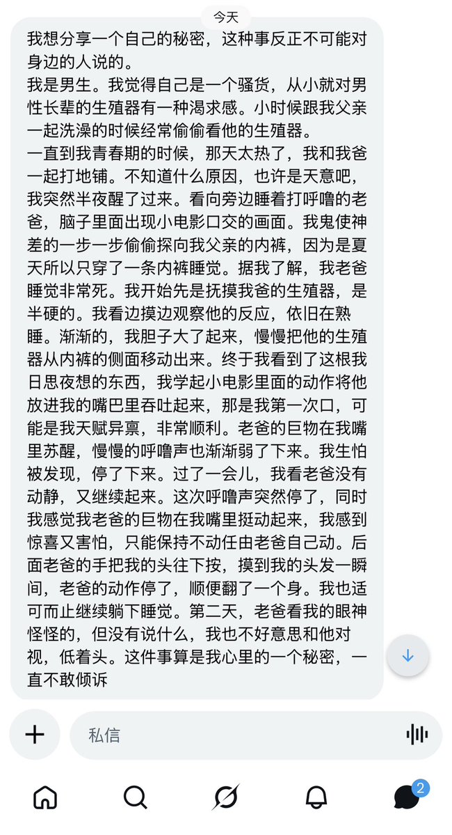小树匿名墙 tweet media