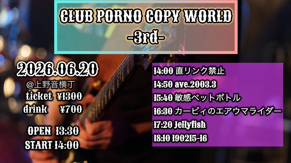 Sn_KnRe's tweet photo. 昨日はポルノコピバンのリハでした
メンバーVlogと告知だよ〜
誰がどのVlogか普通にわかると思う

我々はシングルしかやらないよ💫
「なんか聴いたことあるなー」ってなると思うから！来てほしい！

私、あーたん、ともちんはアウェーなので、メンタルサポーターになってくれ！！ https://t.co/MMXiv6lY2A