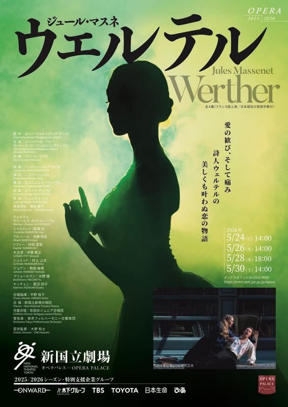 kotarino's tweet photo. 本日、新国立劇場『ウェルテル』初日です。
シュミット役で出演しております。

とにかく音楽が繊細で美しい作品です。
2016年の初演以来、10年ぶりの出演になります。

衣裳が少し縮んだ気もしますが…
（お前が大きくなったんじゃい🤔笑）

がんばります♪

ご来場お待ちしております！ https://t.co/wDlqRM2dme