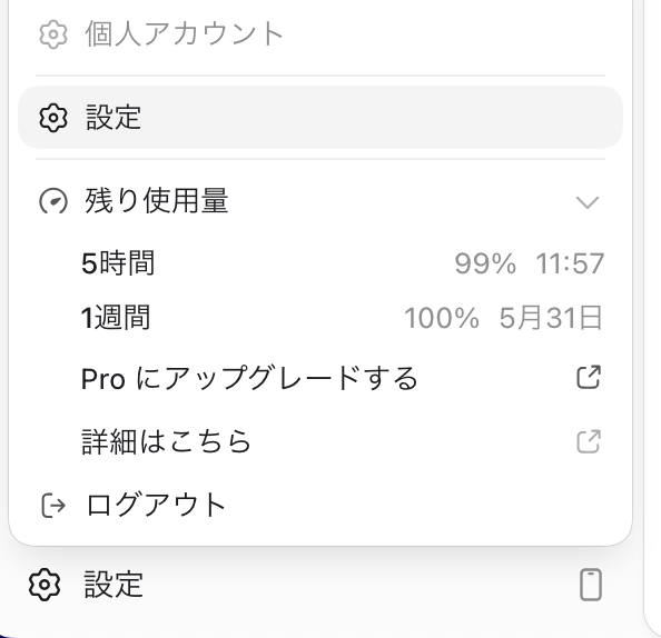 engineerbasulto's tweet photo. Codexの使用量が
残り3％だったけど
朝起きてきて確認したら
使用量がリセットされてる！！

次回リセットが5月27日で
使用量が1週間利用が
残り3％だったのに

ラッキー！ https://t.co/2800MijGKo