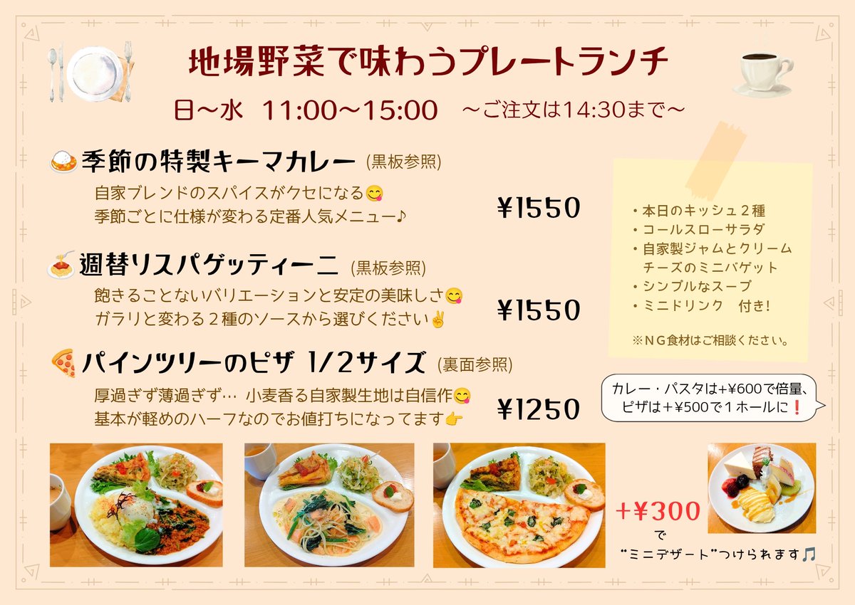 pinetreesns's tweet photo. 週替りスパゲッティーニは、
『真イカと淡竹 (はちく) の和風ペペロンチーノ／バジルソース』
“週替り”と言ってますがたいてい２週間続きます 笑

プレートランチは数量に限りがあるため、単品でのご注文も受付けています🙆‍♂️
お時間のない方や量を抑えたい方にも嬉しいですね♪

#いなべ #いなべランチ https://t.co/xGI0ND0Mwo