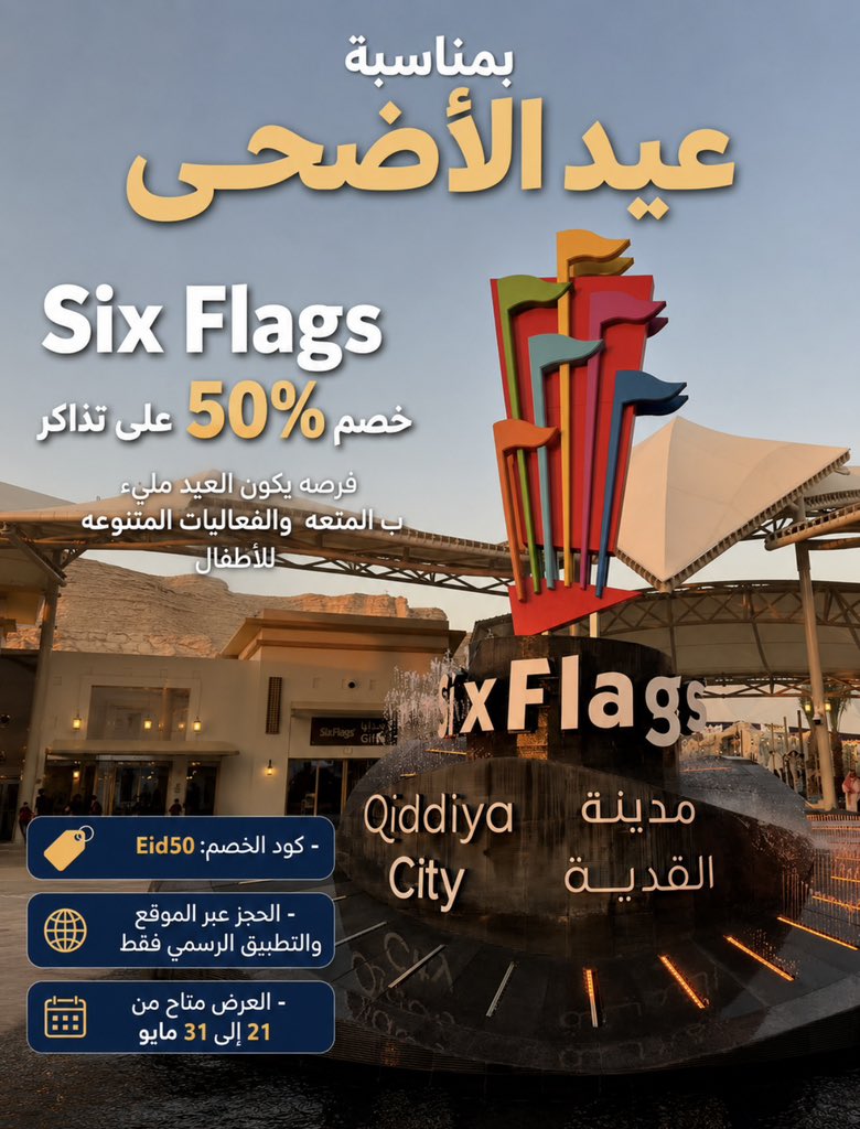 alhnooffashion1's tweet photo. مساء الخير 🤍
احتفالًا بعيد الأضحى
استمتعوا بخصم 50٪ على تذاكر Six Flags Qiddiya من مدينة القدية
#Six_Flags
#مدينة_القدية
#سلطان_بن_نايف
@snaif111 https://t.co/tAC82amWoE