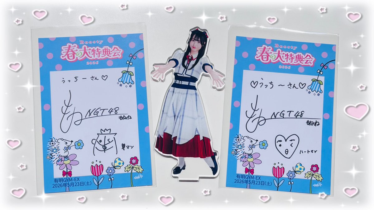 ねね様♡専用ページです もねねのサイン ほんとに嬉しかったです🥹 もねね ありがとう♡ #NGT48