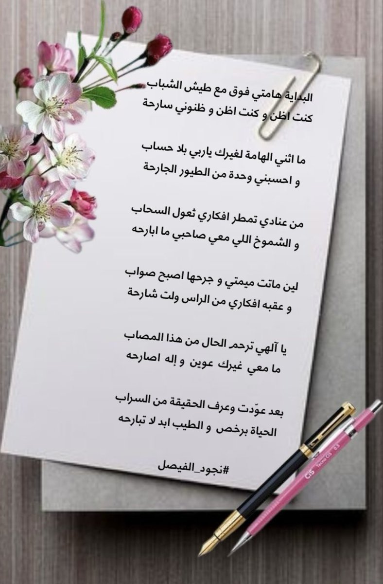 ssccaa155's tweet photo. تجيبه طواري اللّيل أ هـ ياليل..🎼🎶 https://t.co/b4sl47h6SY