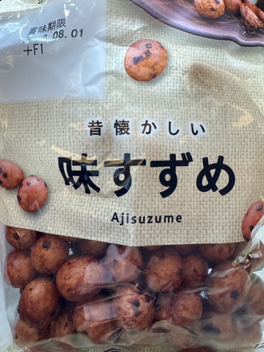 Hara11043's tweet photo. 昔懐かしいって言われても食べた記憶がない
昨年、熊本に行った時、お土産屋で、くまモンの絵がついた「すずめのたまご」というお菓子が売ってたけど、どこで、いつ頃販売されていたのだろう

♯すずめのたまご
♯スズメの玉子
♯雀の卵
♯懐かしいお菓子 https://t.co/mrqFrxOY0x