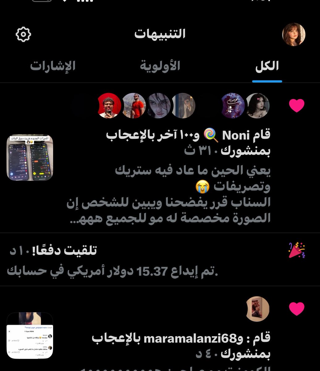 sioos17's tweet photo. اللي مستقعدين لنا الموثقين كل ما غردنا شيء كذبونا و قالوا عشان الارباح
 والحسد منتشر عندهم كل ما شافوا احد جنب اسمه علامة حبيايبي هذي الارباح اللي حاسدينا عليها ترا ما فاتكم شيء فخلونا بحالنا رجاء https://t.co/FvO1RaUudT