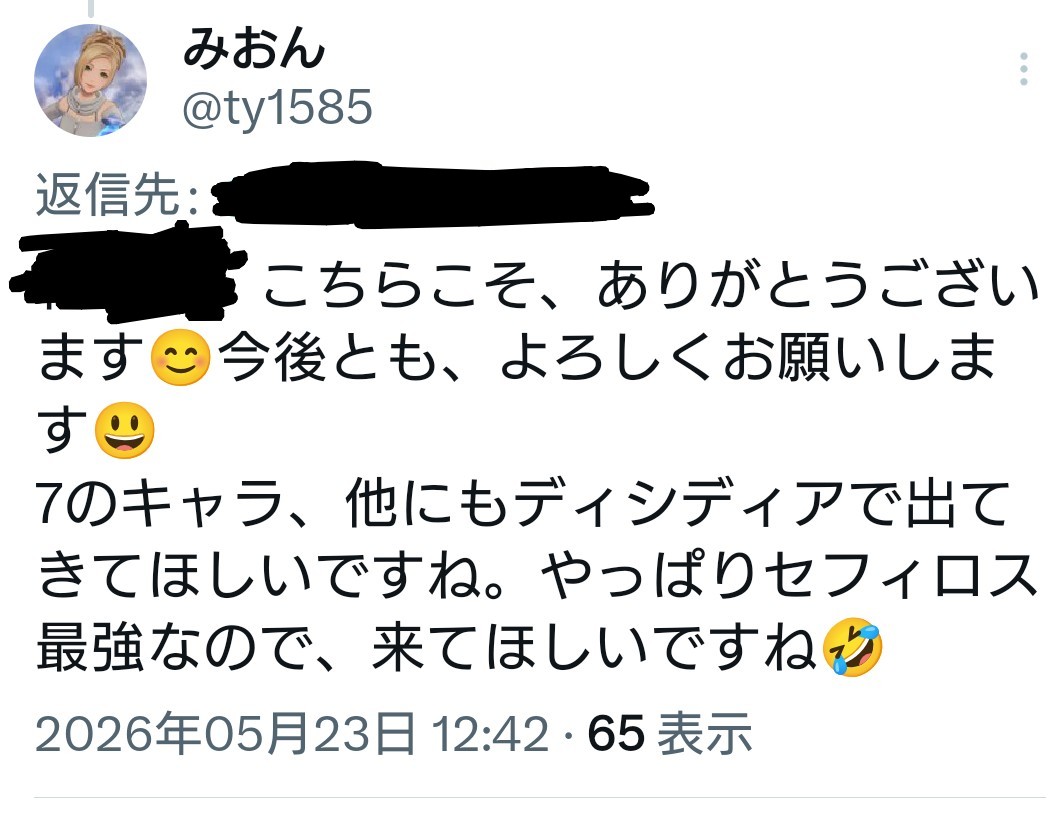 みおん tweet media