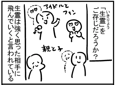 ブログ更新!「生霊」
https://t.co/ElCbzspJnk 