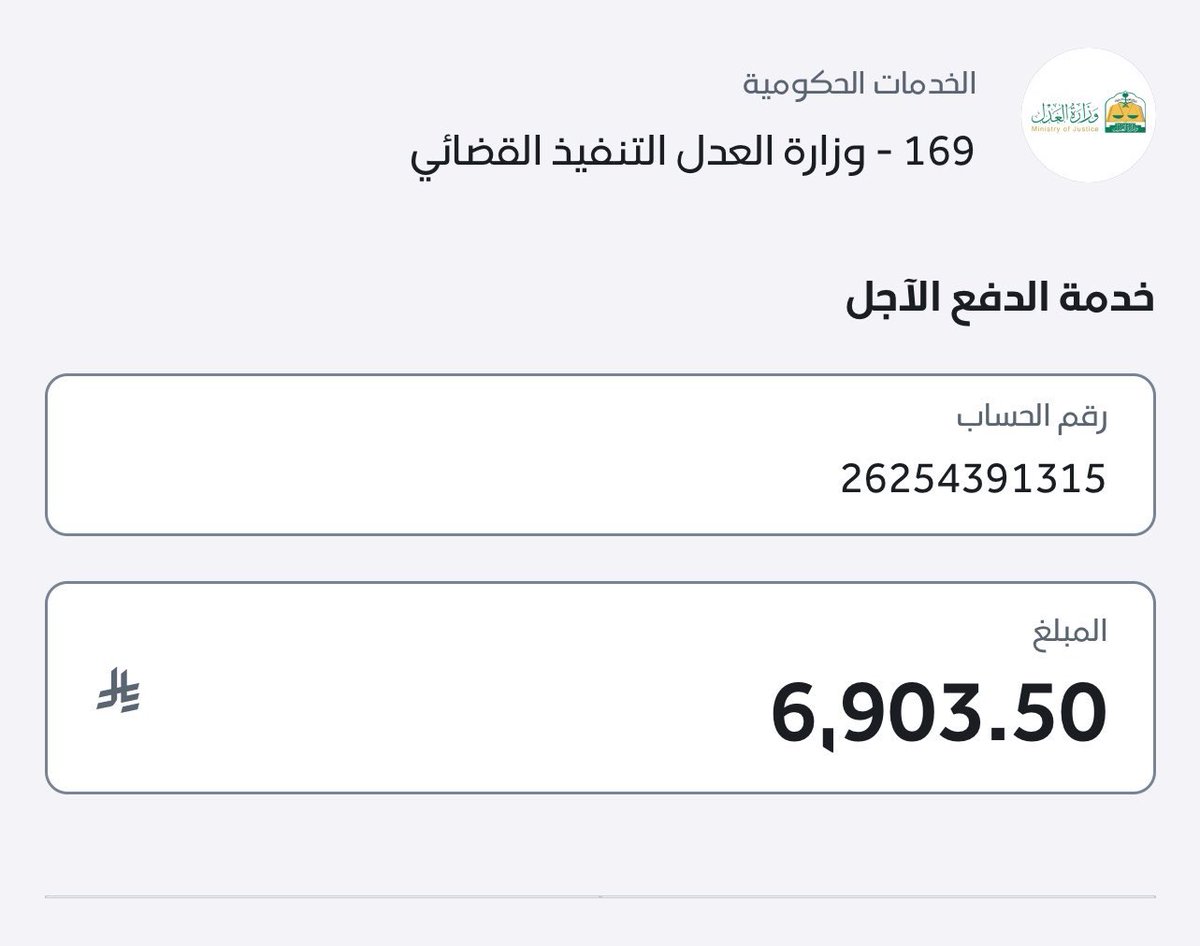 _0a55a's tweet photo. نرفع إلى أهل الخير وأصحاب القلوب الرحيمة طلبًا عاجلًا لمساعدة مسنه معسرة مريضة سرطان عليها حكم تنفيذ قضائي ايجار منزل لا تستطيع الوفاء بالدين فهي بحاجة إلى وقفتكم العاجلة ودعمكم الكريم لتجاوز هذه الأزمة.

مبلغ مطلوب : 6.900
رقم الفاتورة/ 26254391315
رمز السداد 169

المبلغ المطلوب بسيط، وأي مساهمة ستُحدث فرقًا كبيرًا بإذن الله. 

 #الراتب