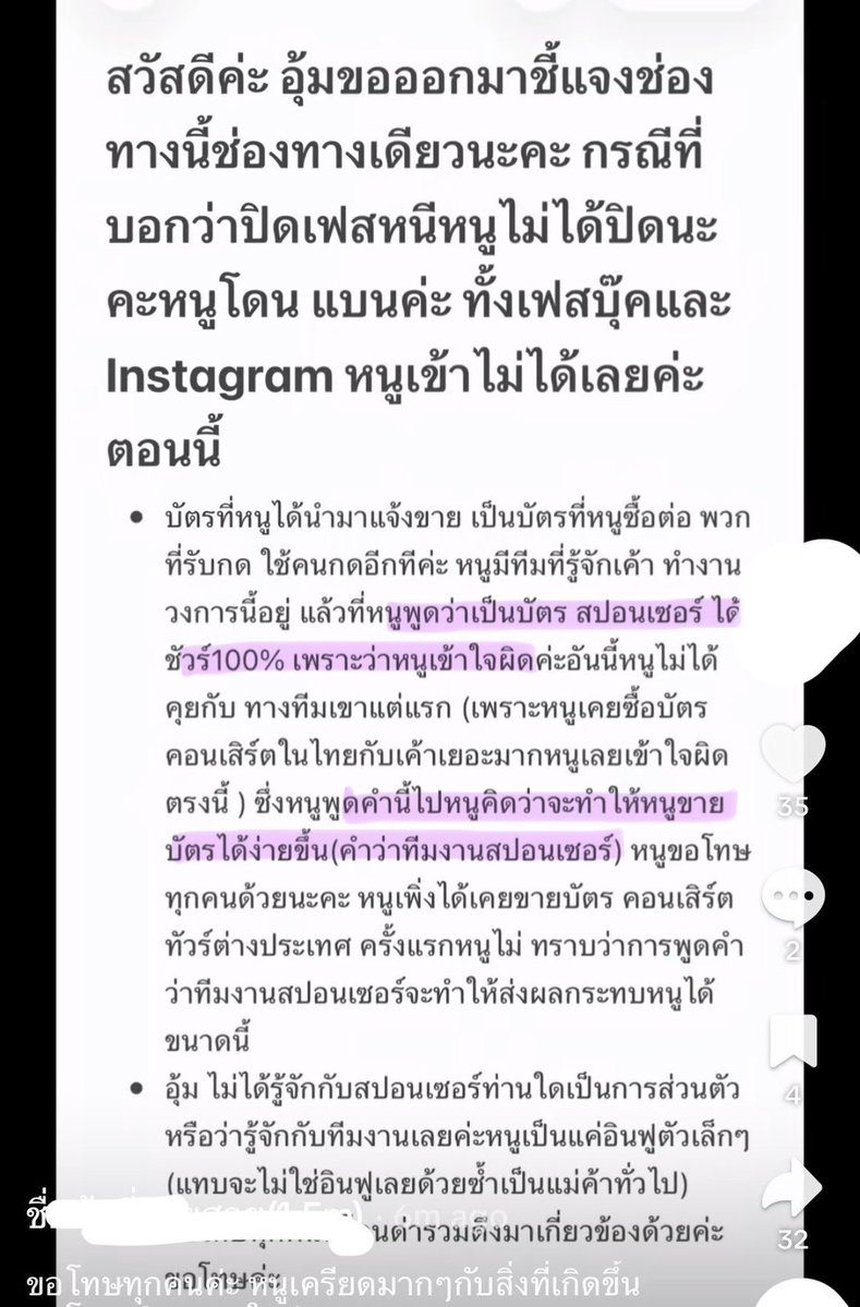 𝘗𝘢𝘯𝘥𝘢 ขอ Baepsae อีกรอบ🙏🏻 tweet media