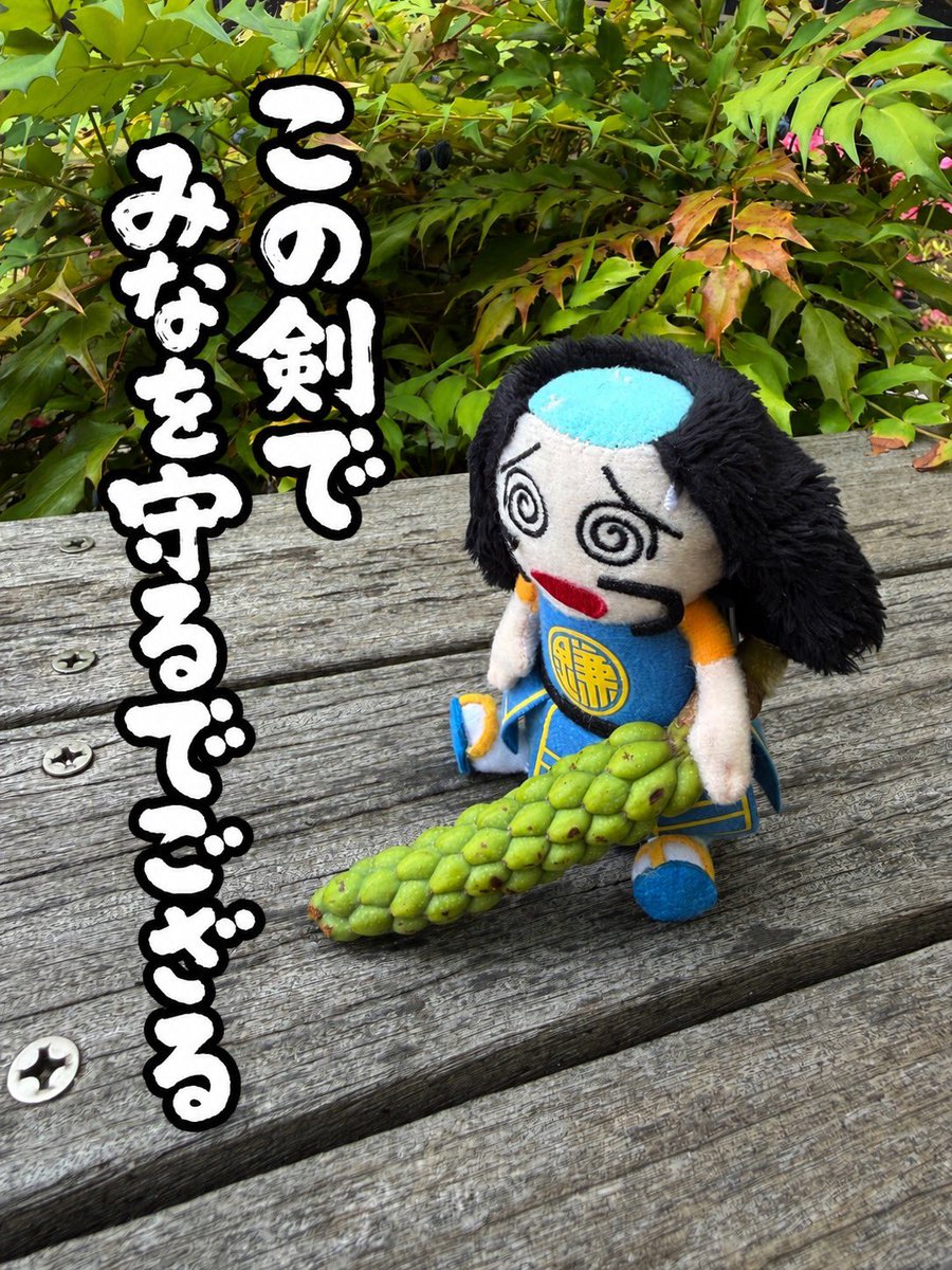 【公式】おちむん(鎌倉生まれのキャラクター) tweet media