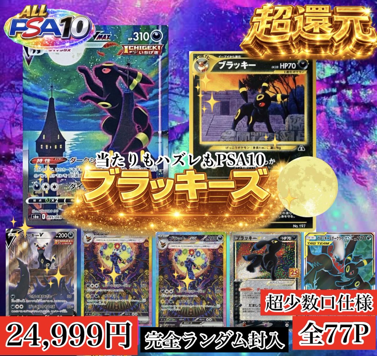 TCG SUCH(ポケカ　オリパ) tweet media
