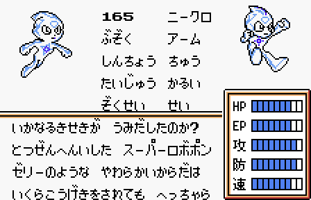 収集系RPGモンスターなど紹介bot tweet media