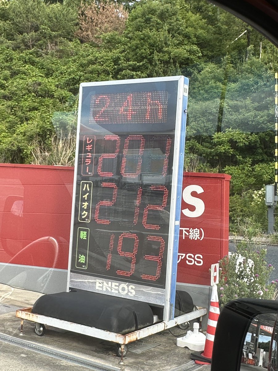 chararaking2's tweet photo. まいてつイベント向かい中

静岡で五時間寝て
今名古屋手前。
サービスエリアは
ガソリン⛽️も飯も高い！ https://t.co/KrL49um79Q