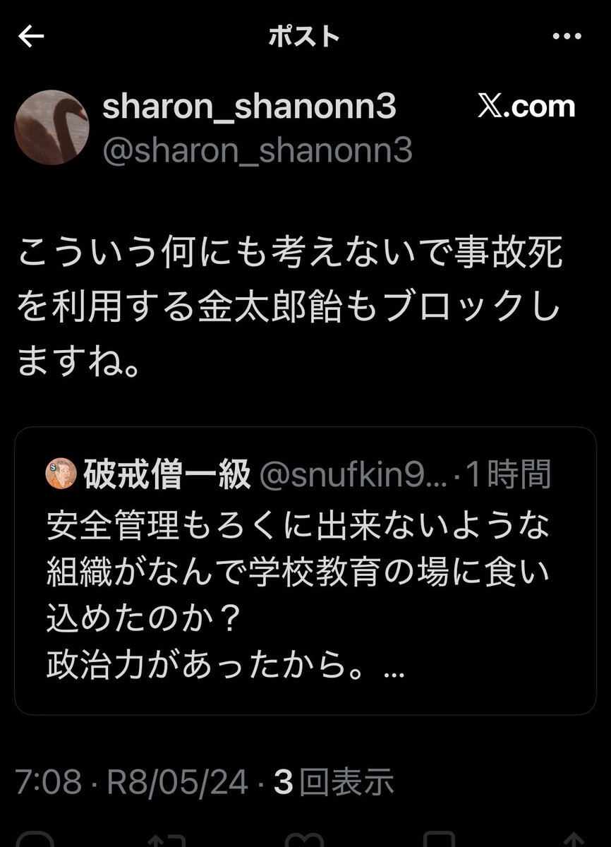 破戒僧一級 tweet media