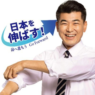 ば そ💙💛🍉🌳立憲 石巻市 阿部まさはるさん 野田市 滝本けいいちさん 応援 tweet media