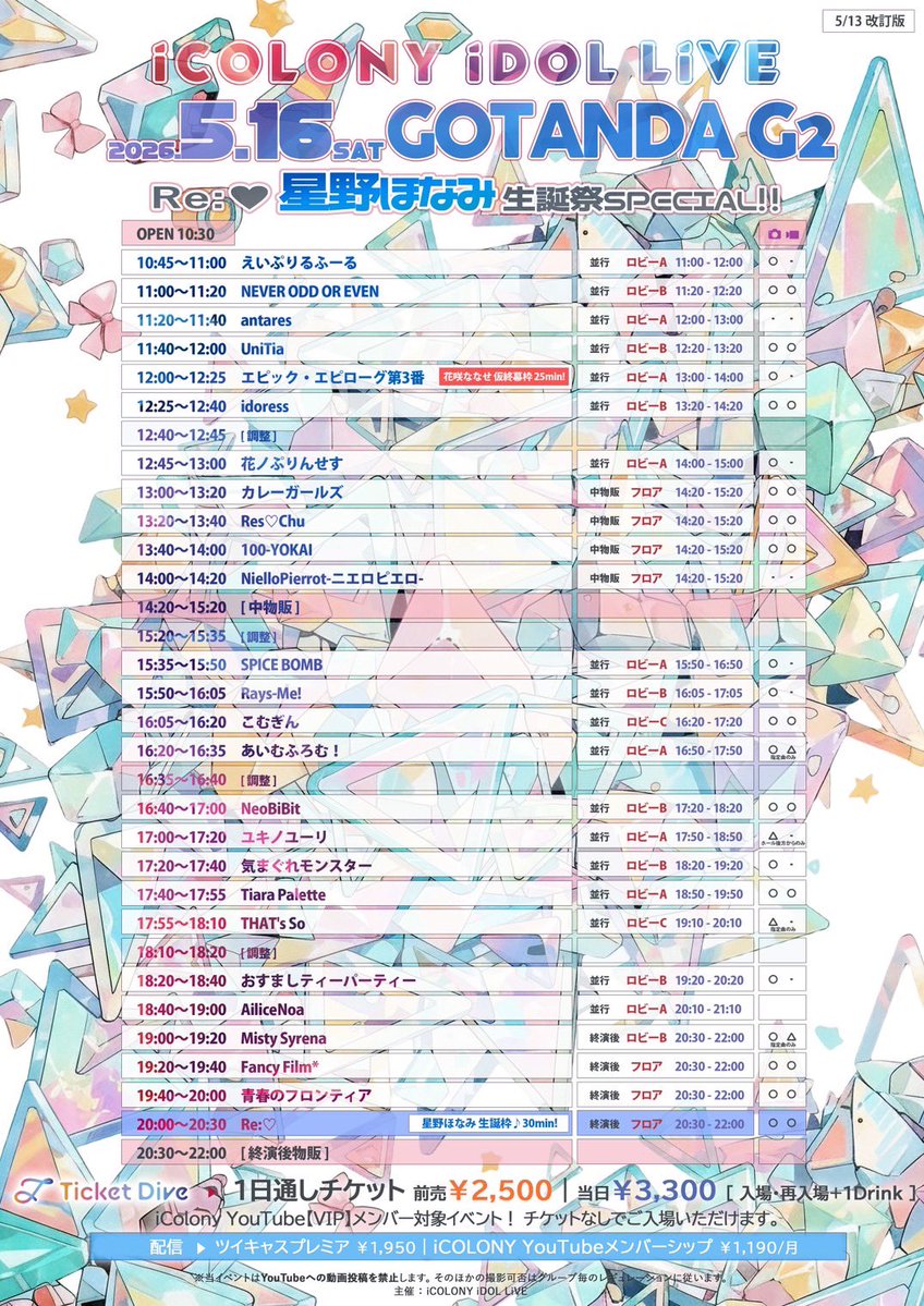 ケンジ🐰🎀 tweet media