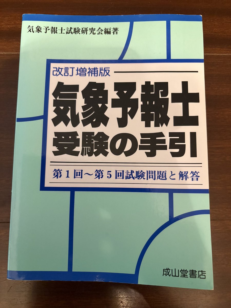 柴田正登志（災害ニュース担当デスク 気象予報士） tweet media