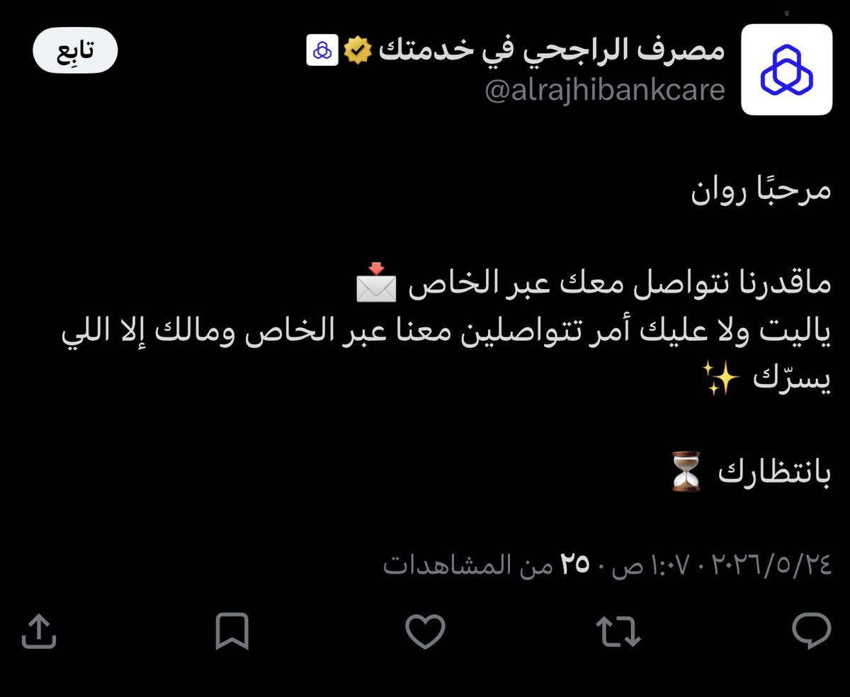 روان tweet media