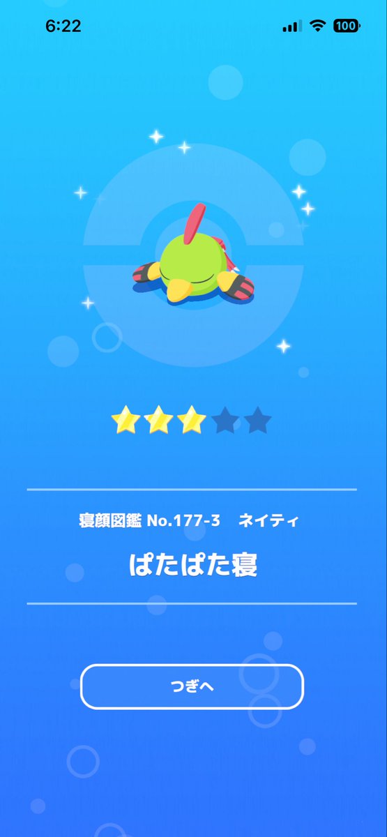 くあとろふぉるまっじ tweet media